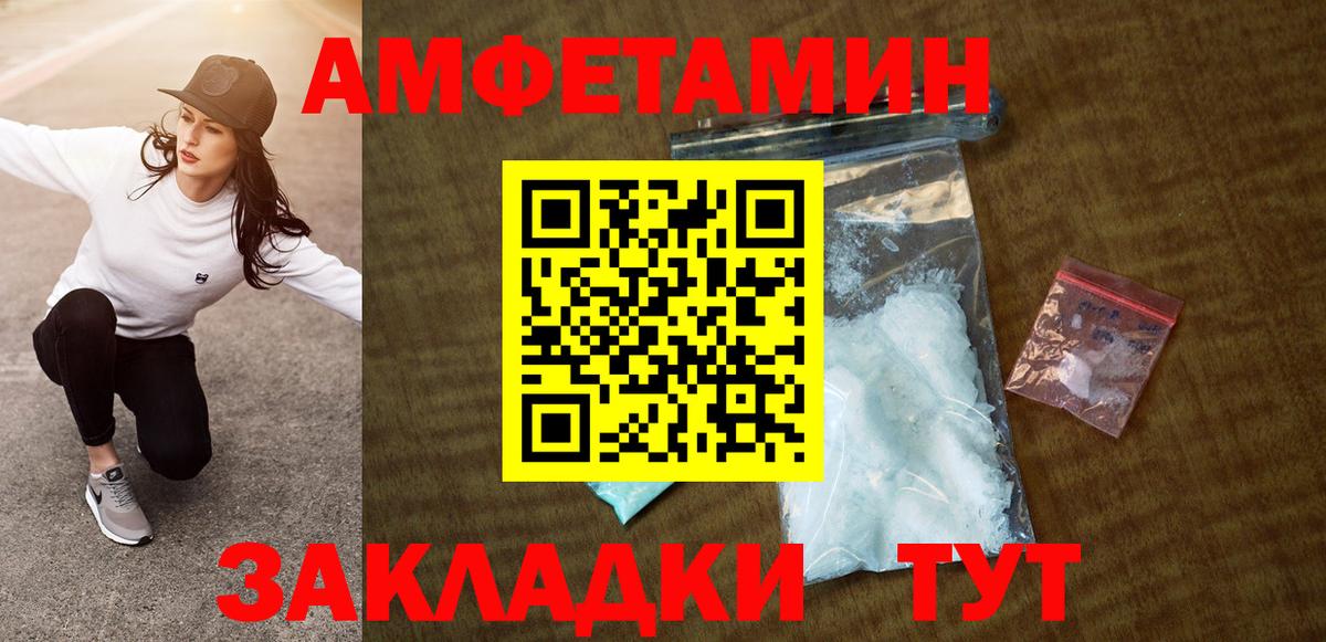 АМФЕТАМИН Розовый Новосибирск