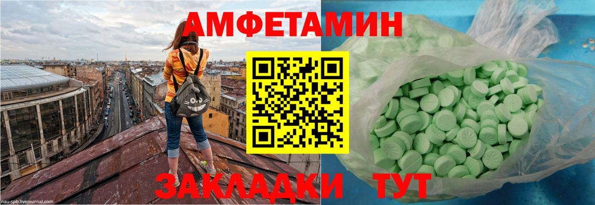 АМФЕТАМИН Premium  Амфетамин  Новосибирск  Вход с VPN 