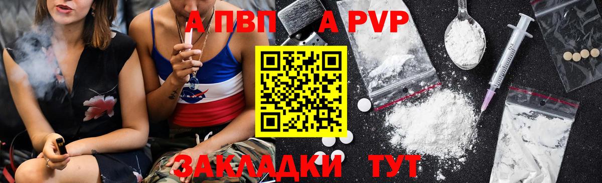 Alfa_PVP кристаллы Новосибирск