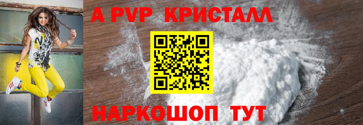 Альфа ПВП СК  A-PVP Соль  Вход с VPN  Alfa_PVP  Новосибирск 
