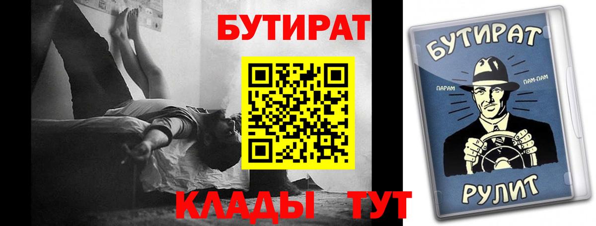 Бутират GHB Новосибирск