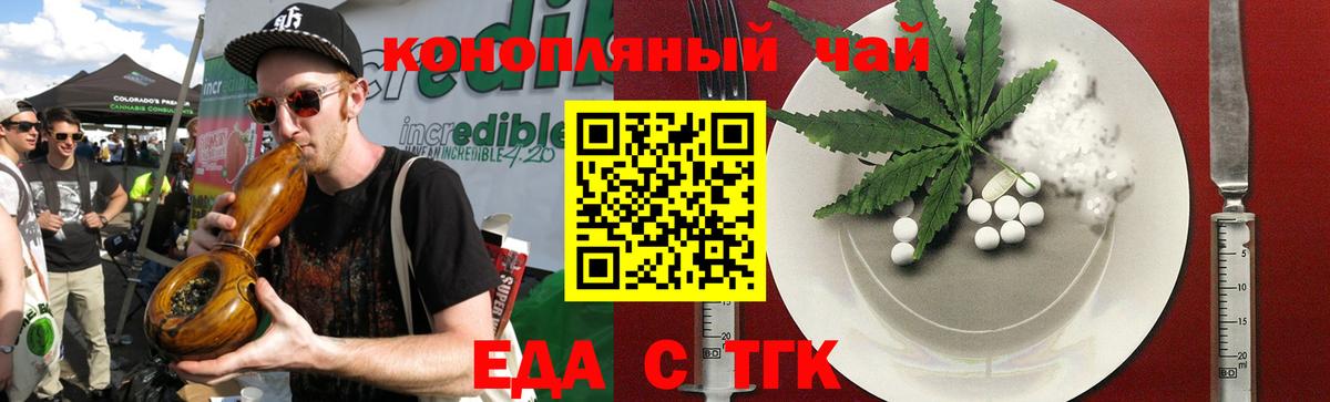 Cannafood марихуана  Вход с VPN  Новосибирск 