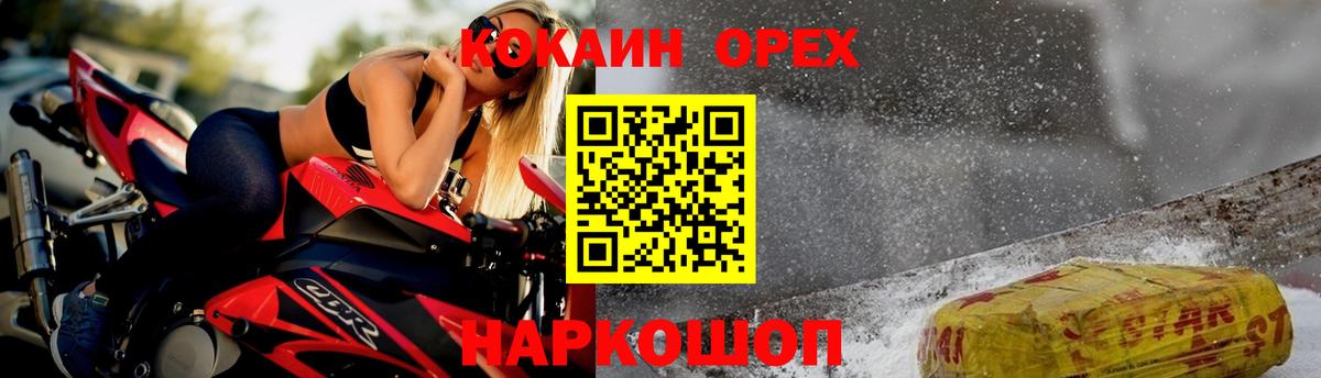 Кокаин Эквадор  Cocaine Fish Scale  Вход с VPN  Новосибирск 