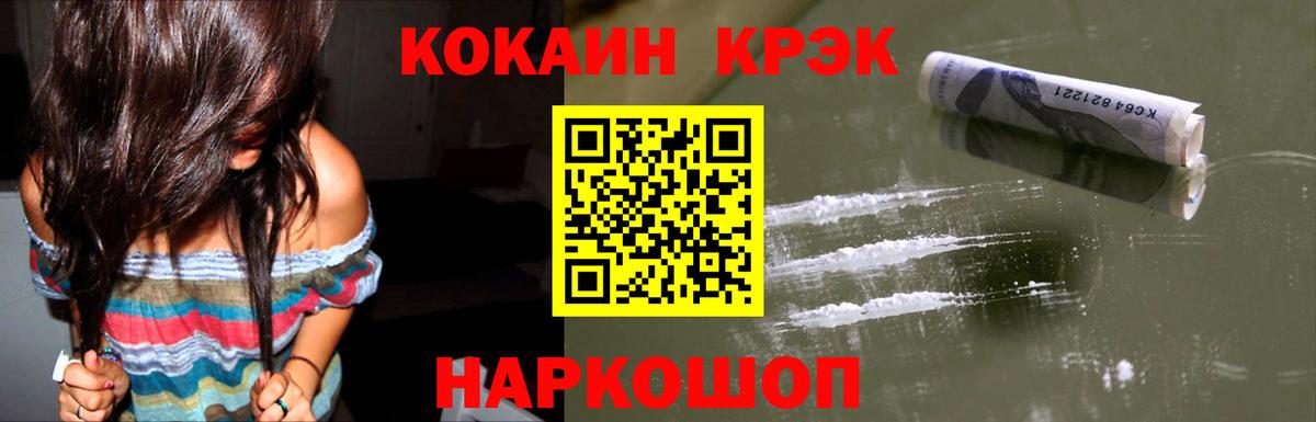 Кокаин VHQ Новосибирск