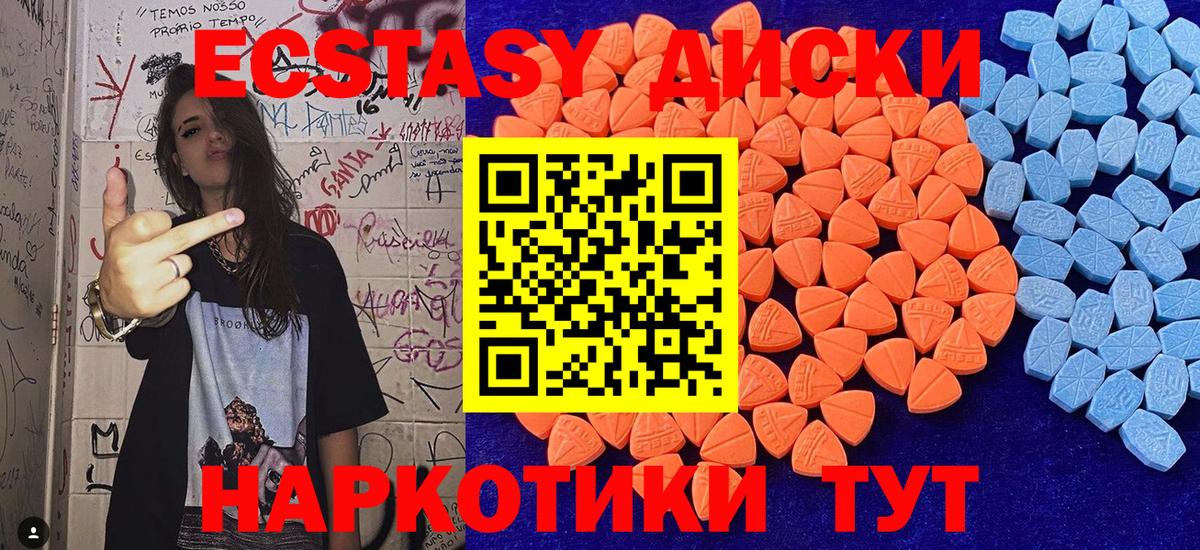 Экстази XTC  Вход с VPN  Экстази mix  Ecstasy  Новосибирск 