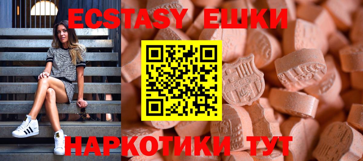 Экстази 99% Новосибирск