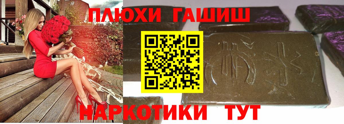 Новосибирск  ГАШИШ Изолятор  ГАШИШ убойный  Вход с VPN 