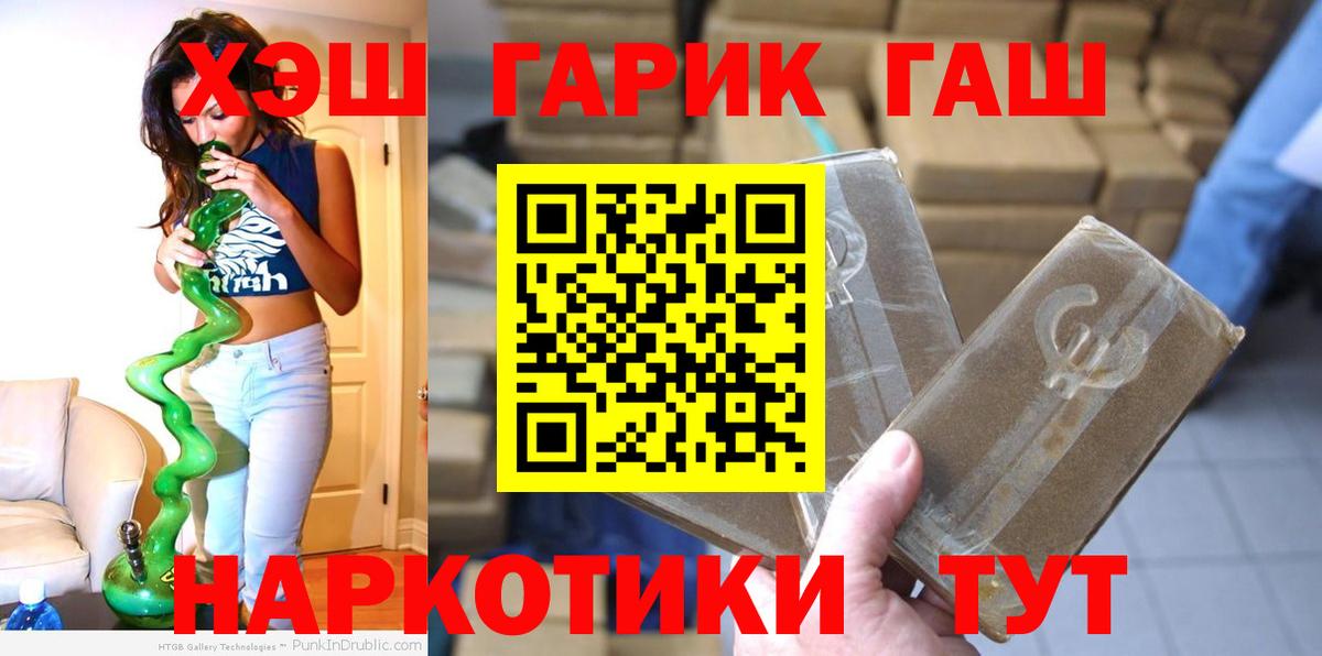 ГАШ Cannabis Новосибирск
