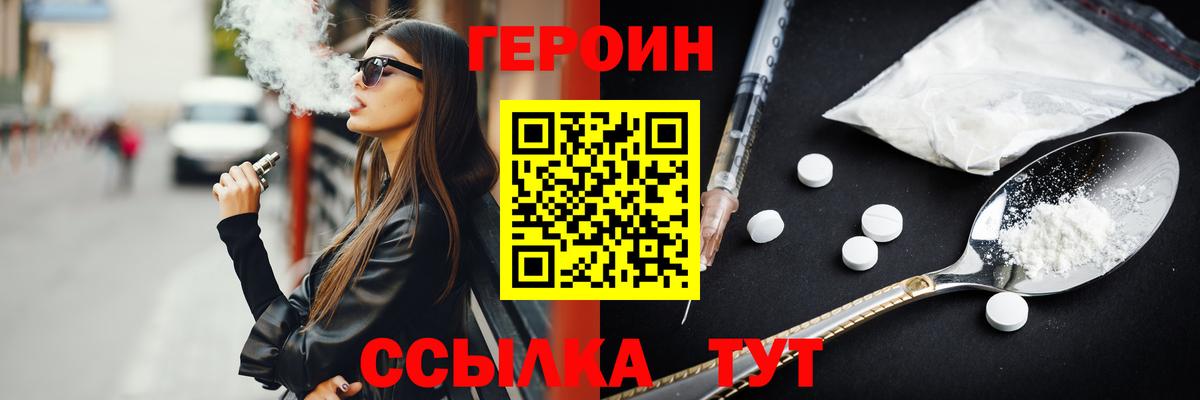 Новосибирск  ГЕРОИН Афган  Вход с VPN 