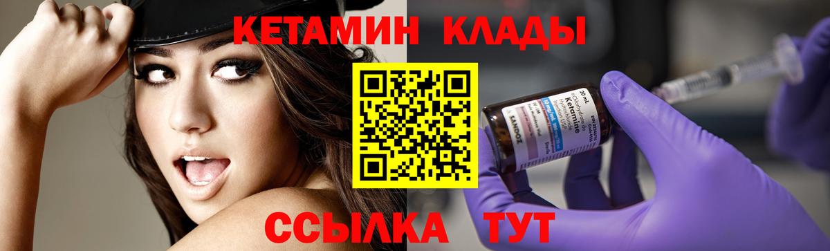 Кетамин ketamine  Вход с VPN  КЕТАМИН ketamine  Новосибирск 