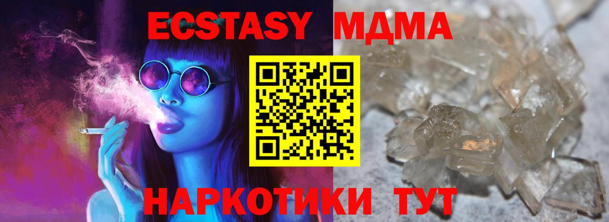 MDMA молли Новосибирск