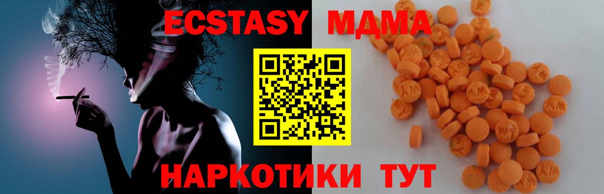 МДМА Molly  Вход с VPN  МДМА crystal  Новосибирск 