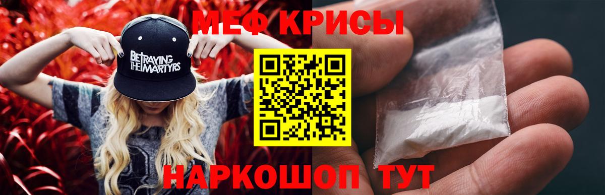 МЯУ-МЯУ  Вход с VPN  Новосибирск  KRAKEN ссылки  Меф 4 MMC 