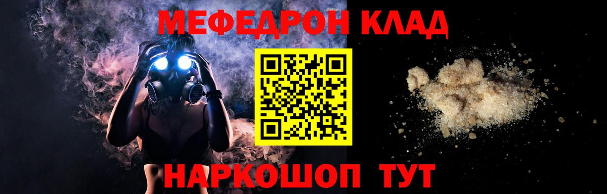 Меф мяу мяу мука Новосибирск