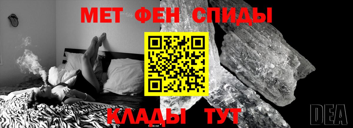Новосибирск  МЕТАМФЕТАМИН кристалл  Вход с VPN 