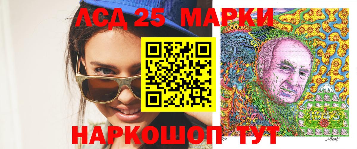 Новосибирск  Наркотические марки 1,8мг  Вход с VPN 