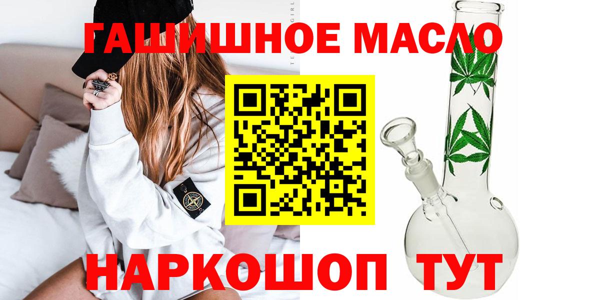 Дистиллят ТГК вейп с тгк Новосибирск