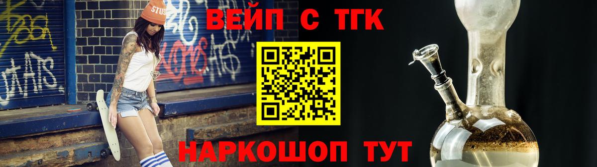 Дистиллят ТГК Wax  Вход с VPN  Новосибирск 